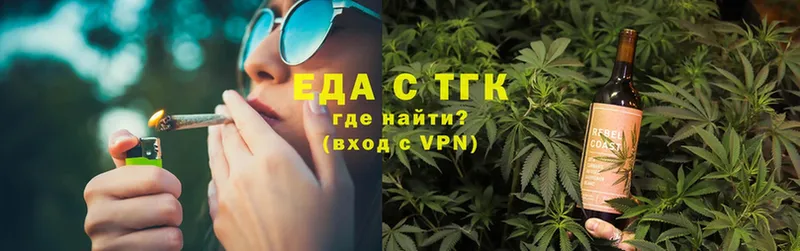 Еда ТГК конопля  Мураши 