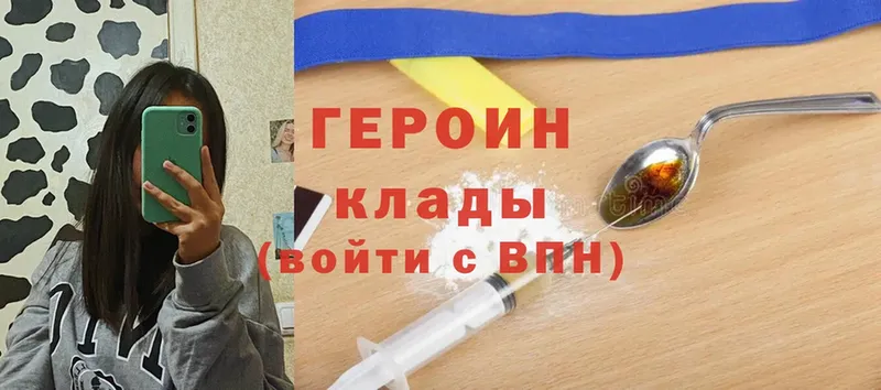 KRAKEN ССЫЛКА  купить наркоту  Мураши  Героин Heroin 